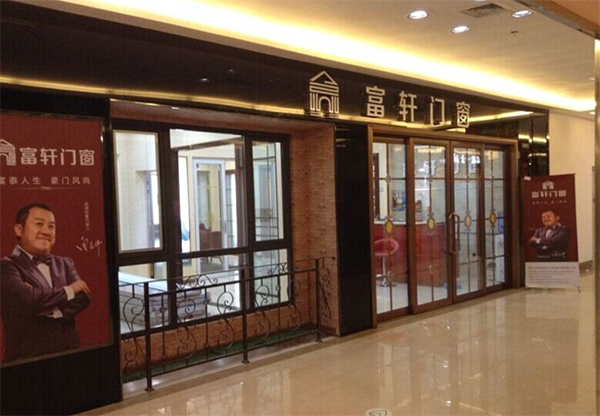 富軒門(mén)窗