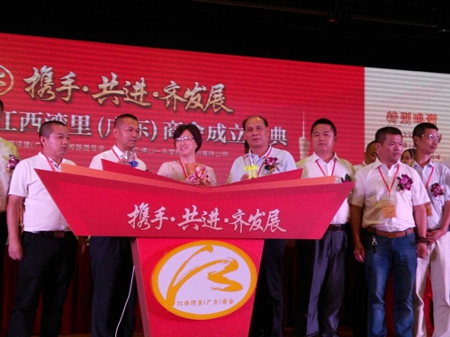 江西灣里（廣東）商會(huì)成立大會(huì)隆重舉行，富軒李昌安任商會(huì)會(huì)長(zhǎng)
