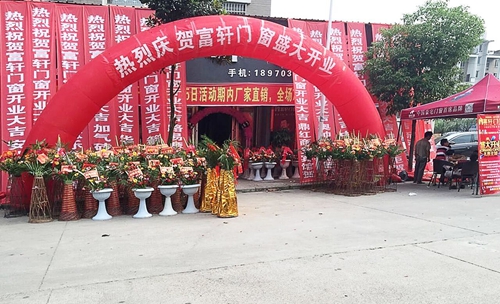 喜訊?。「卉庨T(mén)窗進(jìn)駐江西鉛山，加盟店隆重開(kāi)業(yè)！