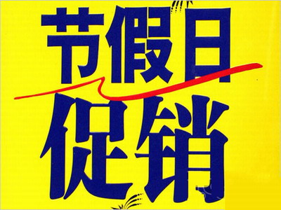 中秋、國(guó)慶雙節(jié)將至，門窗企業(yè)如何從“節(jié)日營(yíng)銷”脫穎而出？