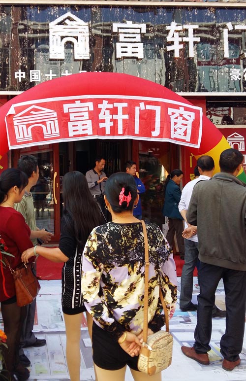 再結(jié)碩果！富軒景德鎮(zhèn)加盟店正式落戶中國瓷都