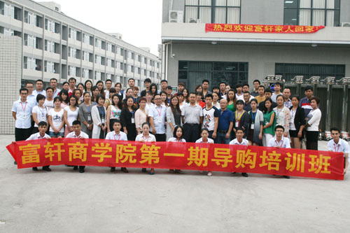 精彩不間斷！富軒商學(xué)院導(dǎo)購培訓(xùn)班第三天迎來收獲時(shí)刻！