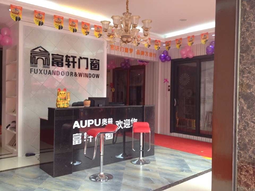 “攜手同行，共創(chuàng)輝煌” 熱烈慶祝赫章富軒專賣店隆重開業(yè)