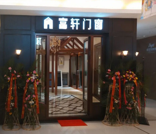 魅力濟南，精彩富軒??！濟南富軒專賣店與您不見不散！