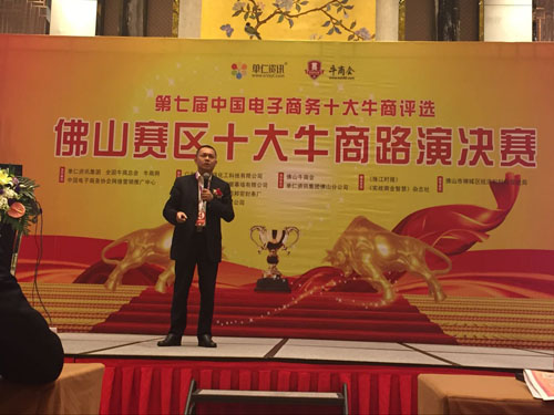 【喜報(bào)】佛山賽區(qū)十大牛商路演決賽開(kāi)始??！富軒李昌安“考取”了高分......