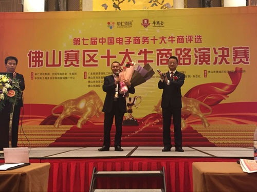 【喜報(bào)】佛山賽區(qū)十大牛商路演決賽開始?。「卉幚畈?ldquo;考取”了高分......