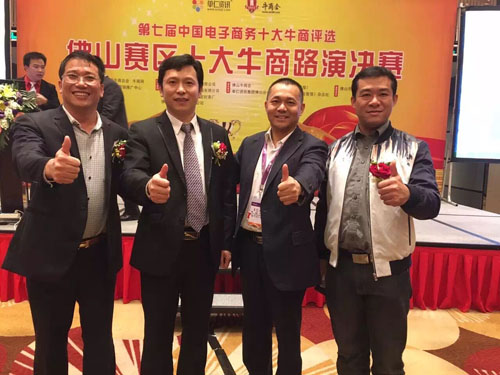 【喜報(bào)】佛山賽區(qū)十大牛商路演決賽開始?。「卉幚畈?ldquo;考取”了高分......