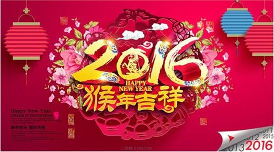 大年初三迎喜神，2016一定要?dú)g歡喜喜~