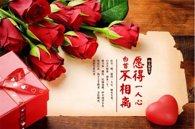 雙喜臨門！！“人日”遇上 “情人節(jié)”