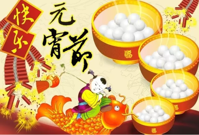 猴年元宵節(jié)，富軒門窗祝您心圓！夢圓！闔家團(tuán)圓！