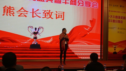 歷經(jīng)磨礪，終成正果——佛山十大牛商頒獎(jiǎng)盛典暨牛商分享會(huì)