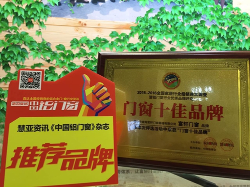 魅力綻放——廣州門博會如約開幕，富軒門窗再引圍觀