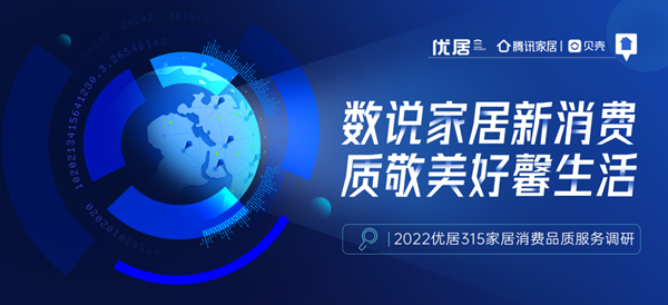 質(zhì)敬新生活|富軒全屋門窗榮登2022優(yōu)居315家居消費(fèi)品質(zhì)服務(wù)榜