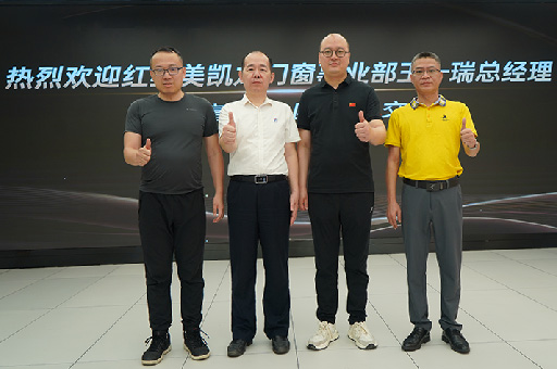 紅星美凱龍門窗事業(yè)部總經(jīng)理王一瑞蒞臨富軒大廈，參觀交流富軒全屋門窗展廳
