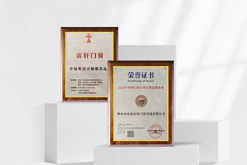 富軒全屋門窗獲「中瓴獎(jiǎng)設(shè)計(jì)師推薦品牌」「2022年中國(guó)門窗行業(yè)百?gòu)?qiáng)品牌企業(yè)」 