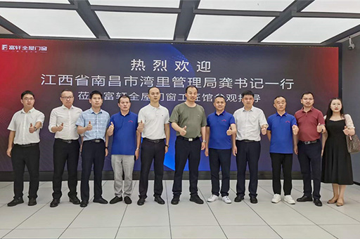 南昌市灣里管理局龔書記一行蒞臨富軒全屋門窗工匠館參觀指導(dǎo)