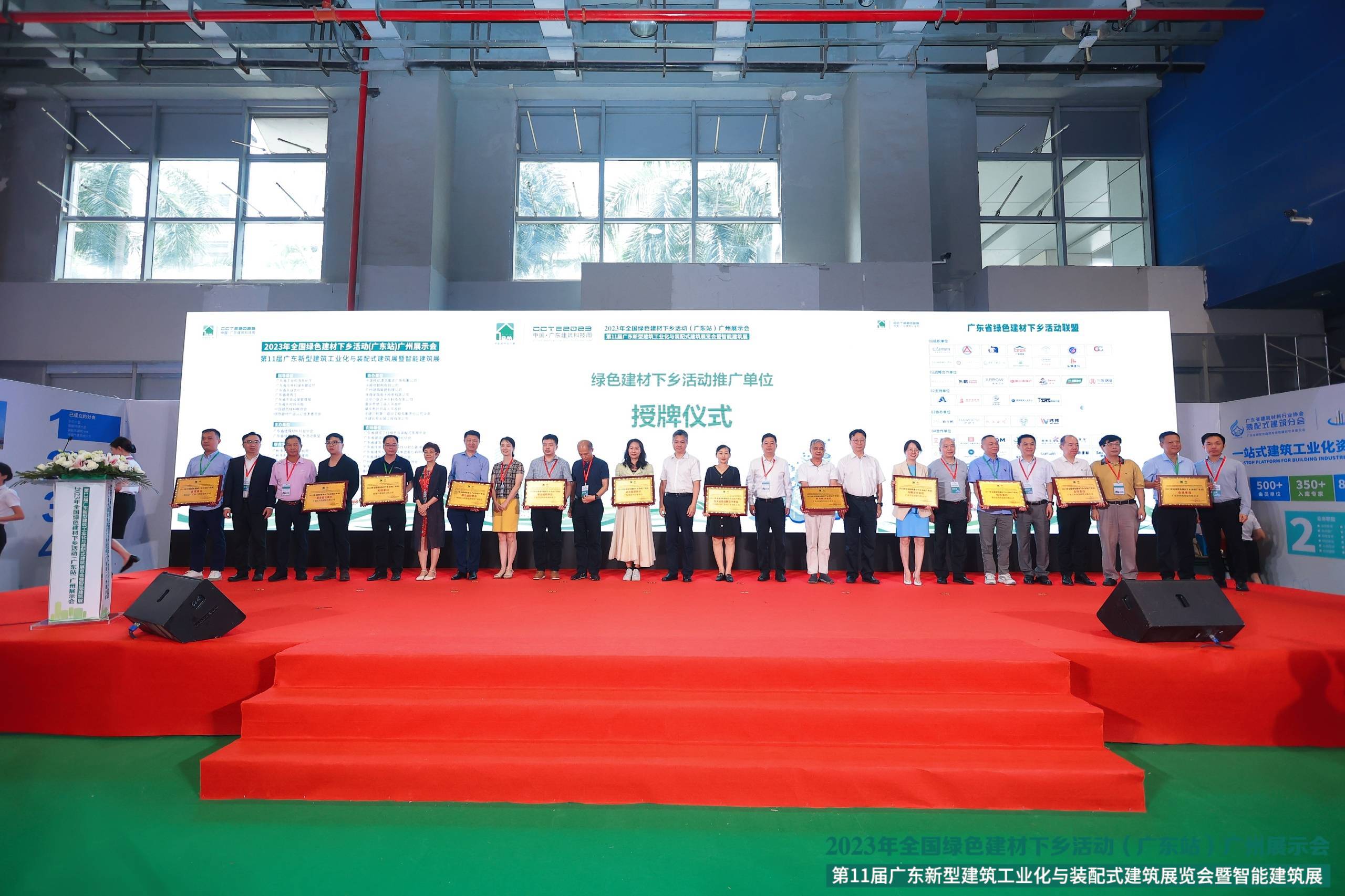 重磅！富軒全屋門窗成為2023年全國綠色建材下鄉(xiāng)活動（廣東站）合作單位 