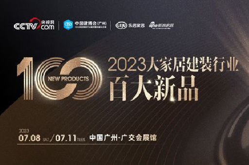 《百大新品》丨富軒全屋門窗董事長李昌安：堅守高質量發(fā)展之路，共促行業(yè)良性成長