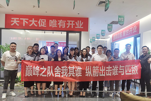 火力全開，戰(zhàn)九迎十 | 富軒全屋門窗成都北富森旗艦店重裝開業(yè)暨21周年慶活動啟動會圓滿落幕
