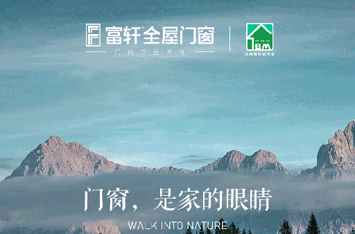 顛覆傳統(tǒng) | 富軒TPE4SG超能中空玻璃，攜8大優(yōu)勢閃耀面世，煥新家的品質(zhì)！ 