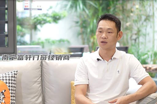 對話大商 引領(lǐng)時代 | 專訪富軒全屋門窗南寧易總：以初心致匠心，用服務(wù)贏未來