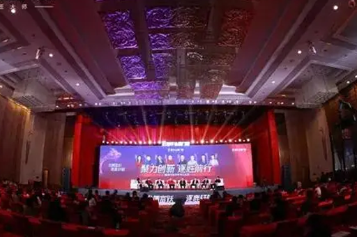 富軒全屋門(mén)窗2024年全國(guó)經(jīng)銷(xiāo)商戰(zhàn)略峰會(huì)在佛山召開(kāi)