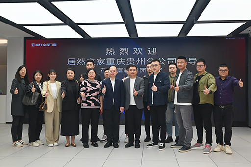 深化交流，共謀發(fā)展！熱烈歡迎居然之家集團領(lǐng)導(dǎo)蒞臨富軒全屋門窗參觀指導(dǎo)