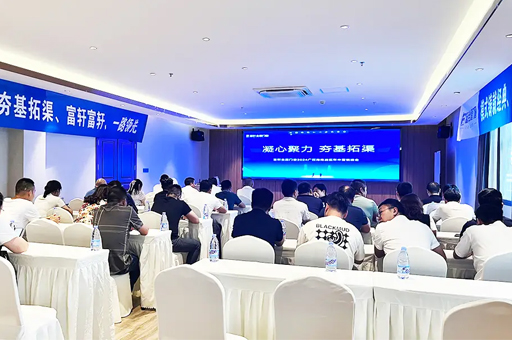 富軒全屋門窗廣西、海南戰(zhàn)區(qū)年中營銷峰會(huì)圓滿落幕