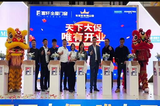天下大促，唯有開業(yè)！熱烈祝賀富軒全屋門窗武漢竹葉山紅星店開業(yè)大吉