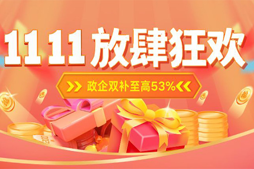 富軒全屋門窗雙11+國補至高補貼53%，現(xiàn)在不薅更待何時？ 
