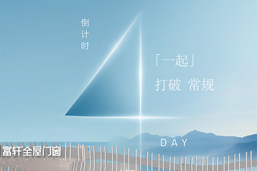 倒計(jì)時(shí)4天 | 12月6-9日，「無(wú)界·第三空間」和您相約廣州設(shè)計(jì)周「一起」打破常規(guī)