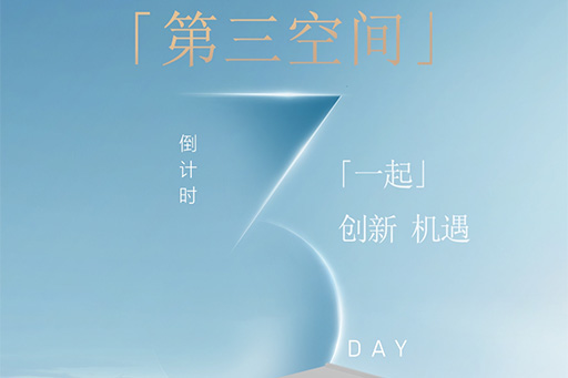 倒計(jì)時(shí)3天 | 富軒全屋門窗X2024廣州設(shè)計(jì)周即將盛大開幕，邀您共探行業(yè)商機(jī)
