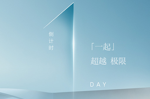 倒計(jì)時(shí)1天 | 以匠心筑不凡，富軒全屋門窗邀您「一起」打開「無(wú)界·第三空間」大門~