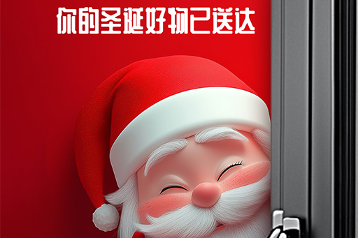 平安夜丨“誕”凡多看一眼，定能讓你無法自拔！
