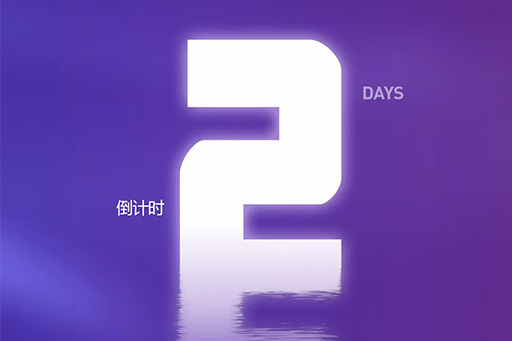 倒計(jì)時(shí)2天丨跨山海 越巔峰，富軒造富合伙人招募計(jì)劃即將開(kāi)啟

