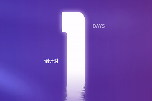 倒計(jì)時(shí)1天丨跨山海 越巔峰，富軒造富合伙人招募計(jì)劃明天不見(jiàn)不散
