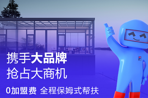 2025年門窗加盟店選址技巧