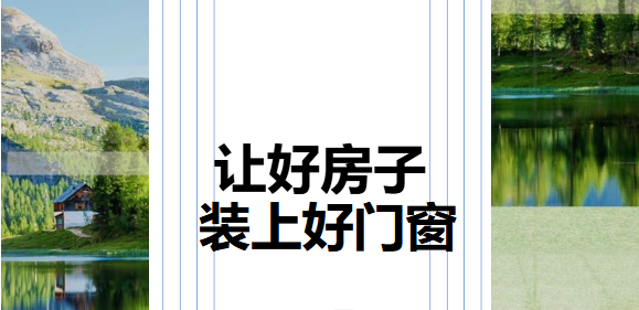 5.1鉅惠煥窗季 | 以匠心門窗筑就幸福家，讓品質(zhì)生活觸手可及
