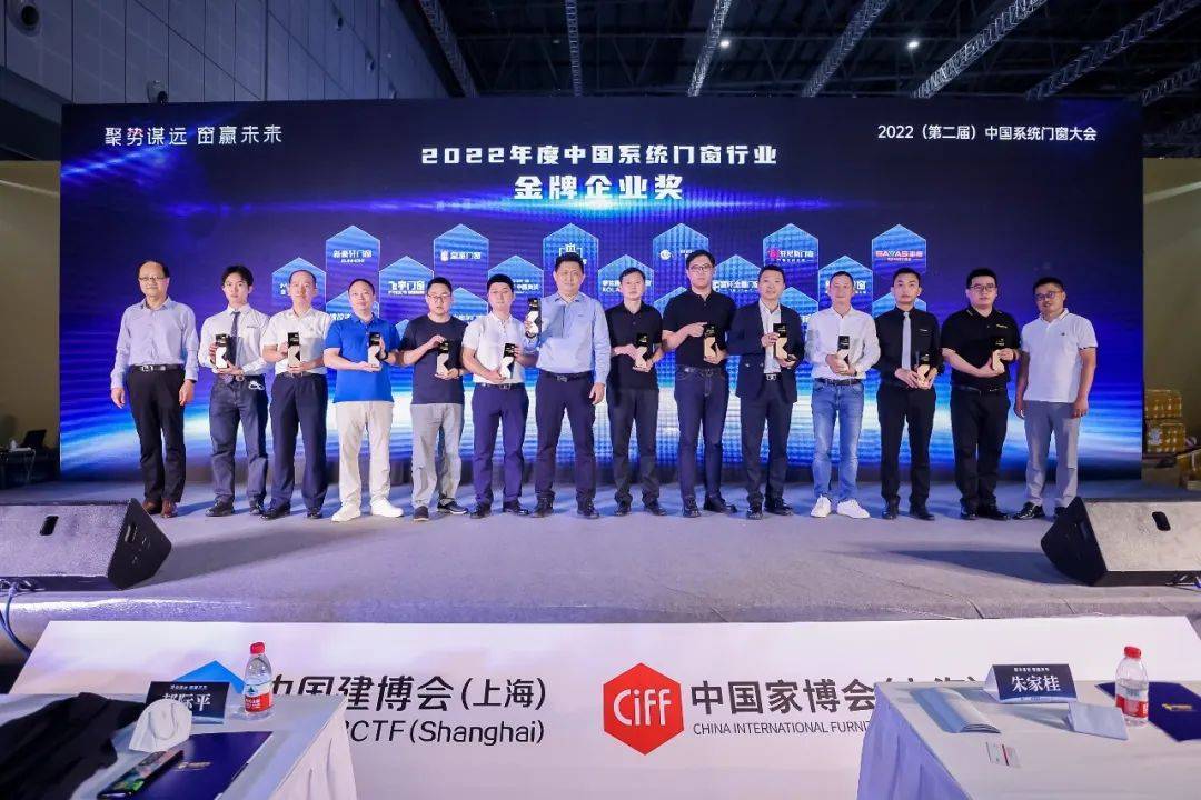 勇奪佳績 再創(chuàng)輝煌|富軒全屋門窗上海建博會圓滿收官！