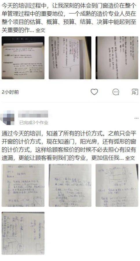 富軒全屋門窗11月新商速盈線上特訓(xùn)營