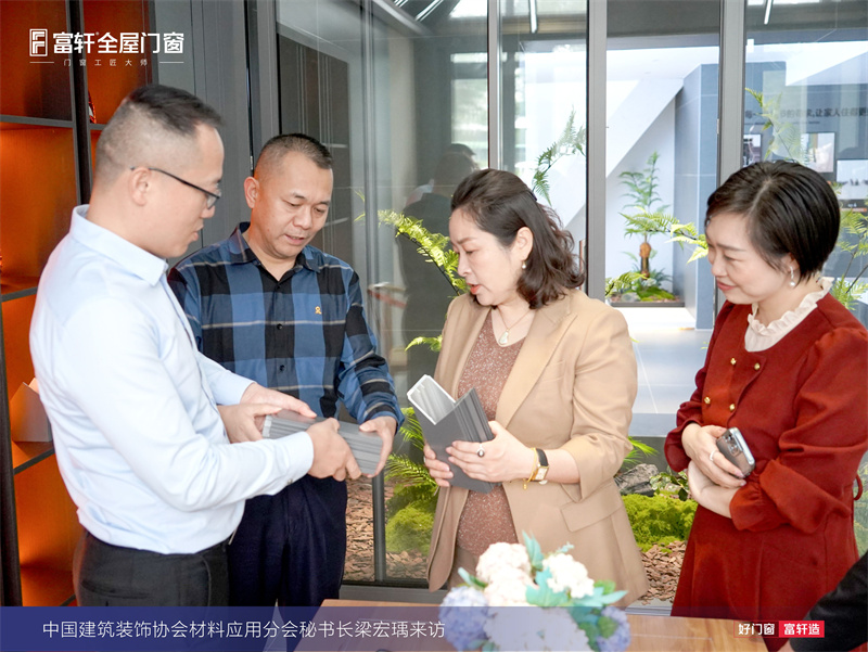 梁宏瑀女士蒞臨富軒門窗工匠館參觀指導