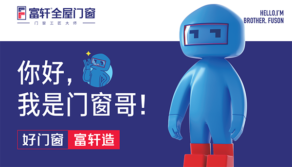 移動(dòng)陽光房不怕違建嗎？富軒全屋門窗話你知
