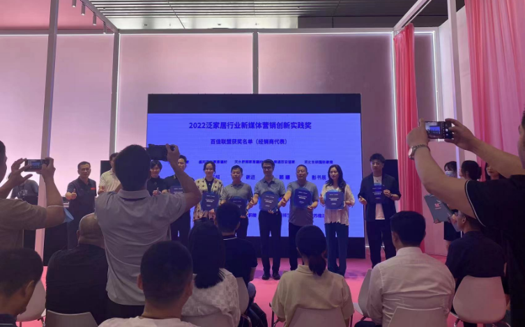 富軒全屋門(mén)窗榮獲2022泛家居行業(yè)新媒體營(yíng)銷(xiāo)創(chuàng)新實(shí)踐獎(jiǎng)