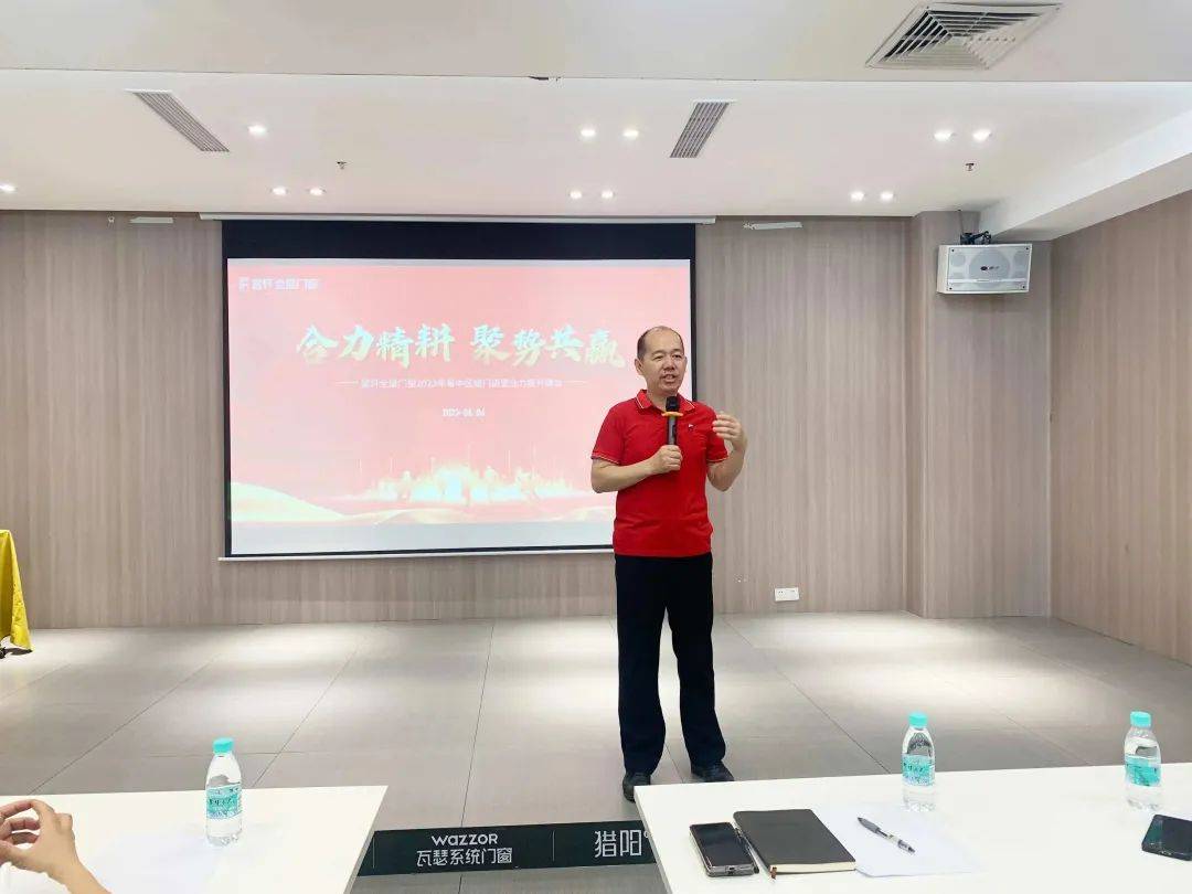 2023年富軒全屋門窗粵中區(qū)域門店?duì)I業(yè)力提升峰會(huì)圓滿收官！