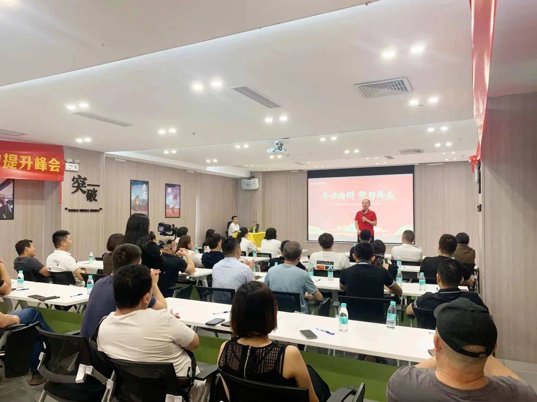 2023年富軒全屋門窗粵中區(qū)域門店?duì)I業(yè)力提升峰會(huì)圓滿收官！