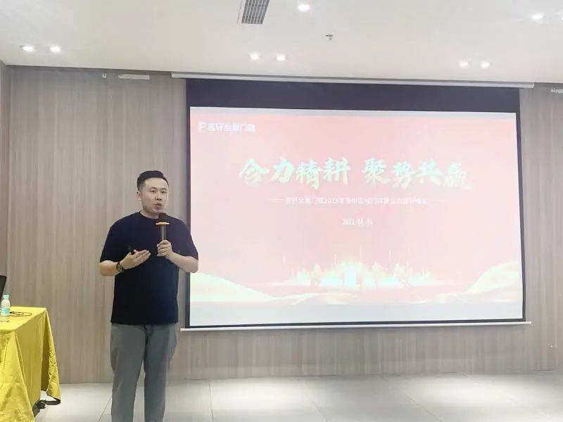 2023年富軒全屋門窗粵中區(qū)域門店?duì)I業(yè)力提升峰會(huì)圓滿收官！