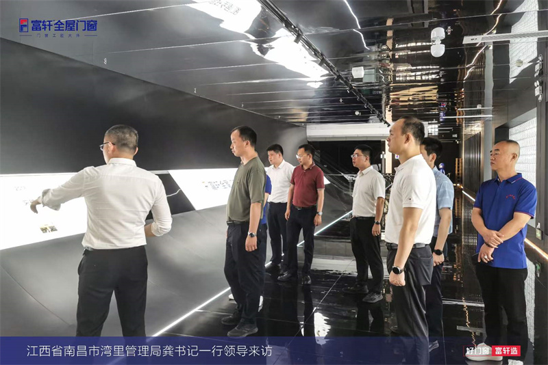 南昌市灣里管理局龔書記一行蒞臨富軒全屋門窗工匠館參觀指導