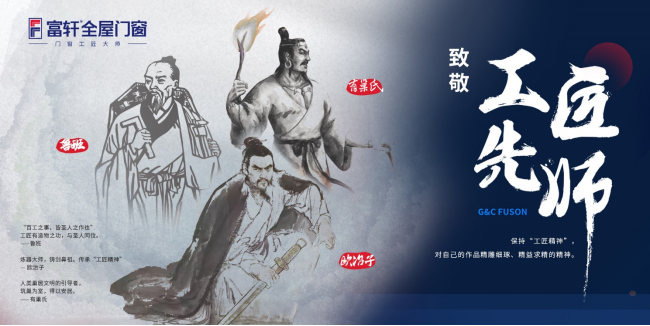 富軒全屋門窗為何堅(jiān)持匠心國(guó)創(chuàng)？