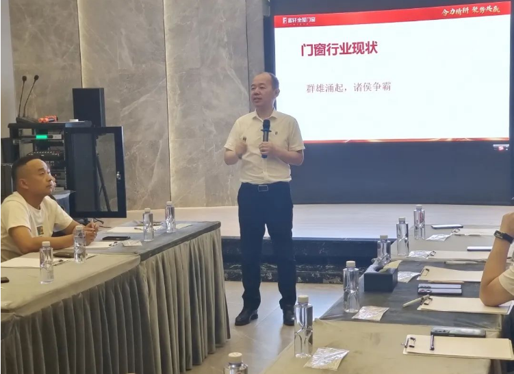 富軒全屋門窗成功舉行新疆區(qū)域經(jīng)銷商峰會&年中目標(biāo)規(guī)劃會議
