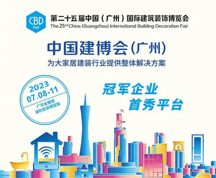 富軒攜入戶門(mén)和智能門(mén)窗新品打造智慧生活方案相約廣州建博會(huì)